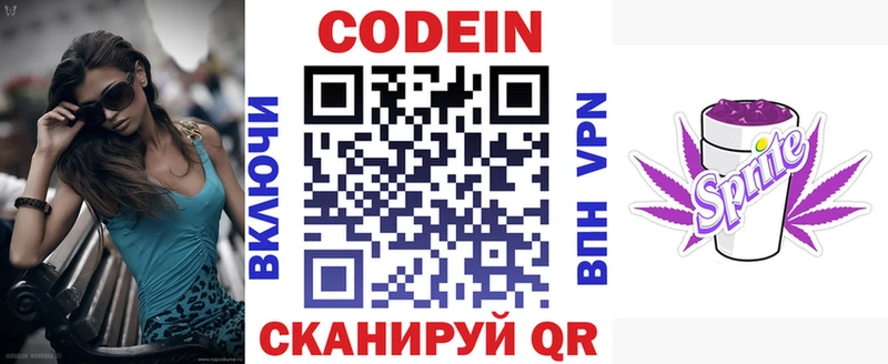 МЕГА как войти  Кондопога  Кодеиновый сироп Lean Purple Drank 